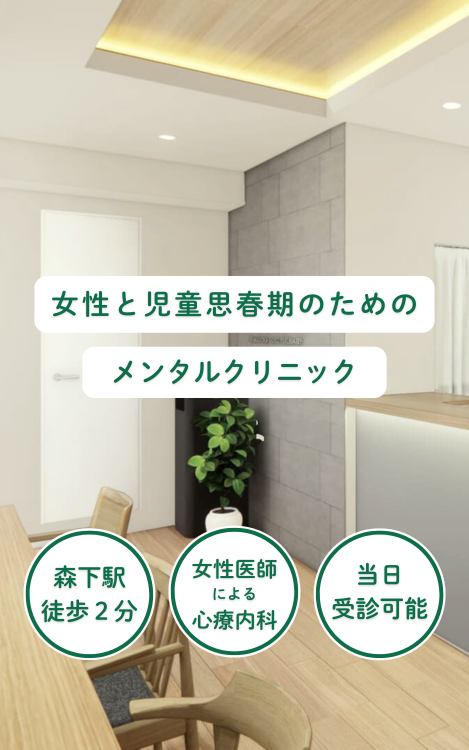 まどか左岸こころクリニック FV (SP)